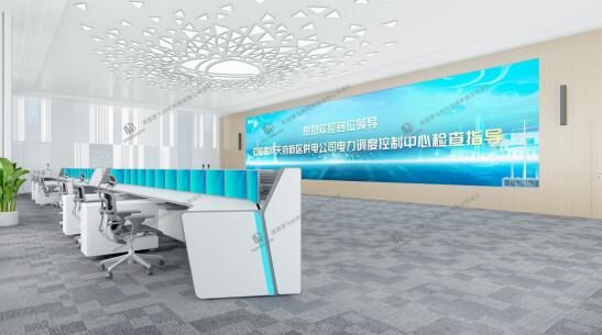 喜訊|國網天府新區(qū)供電公司調度控制中心裝修設計順利完工